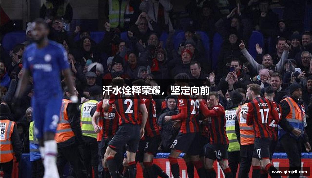 飞亚体育汗水诠释荣耀，坚定向前